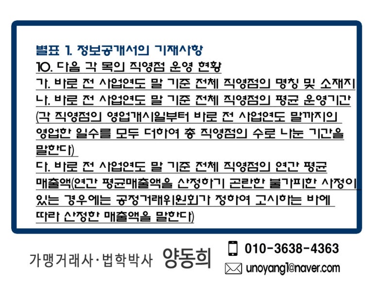 프랜차이즈법률원기원 이미지
