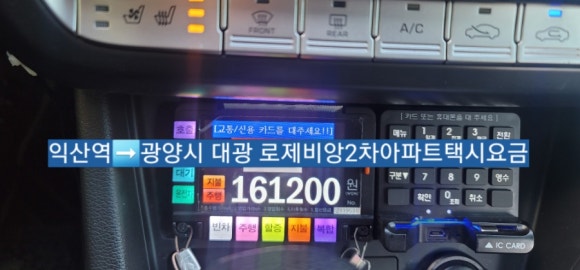 대광택시 이미지
