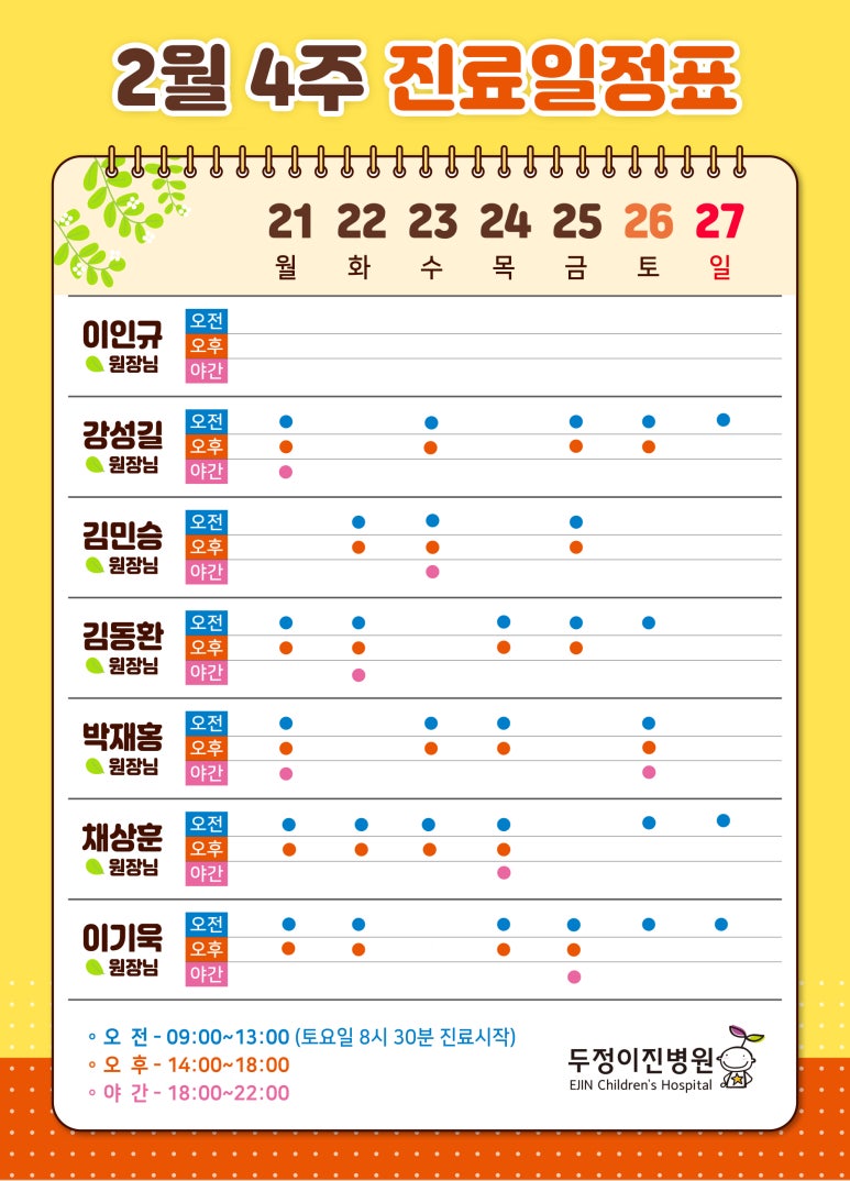 두정이진병원 이미지