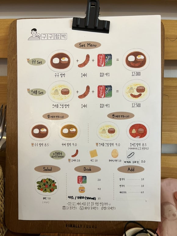 구구함박 이미지