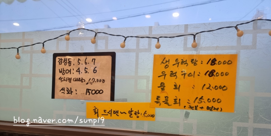 신회한다라이 이미지
