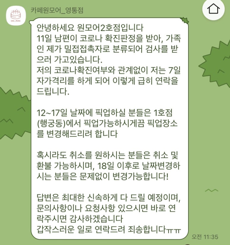 로또앤까페 이미지