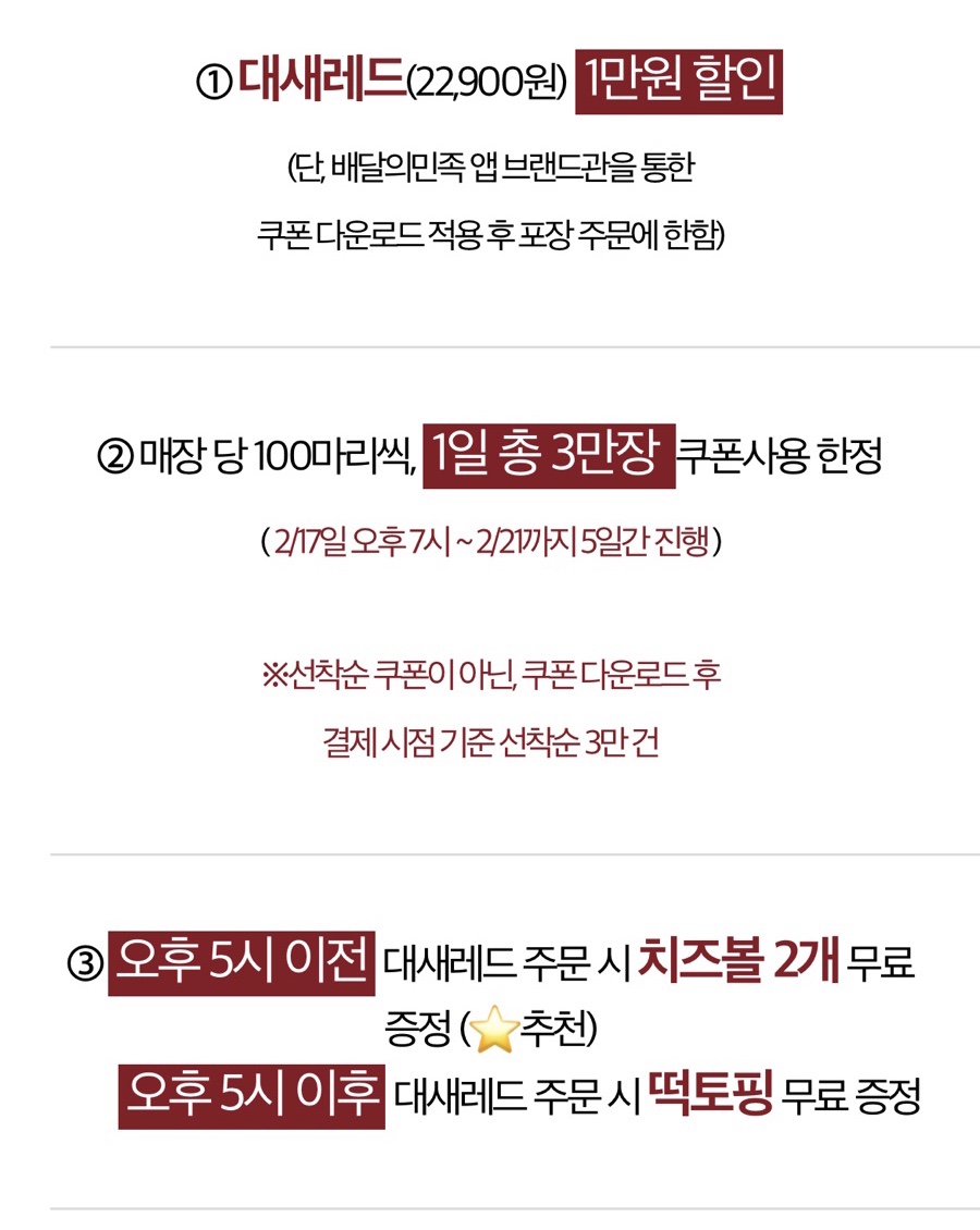 바른치킨별내카페 이미지