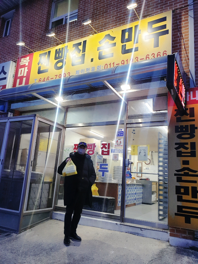 복마니찐빵집 이미지