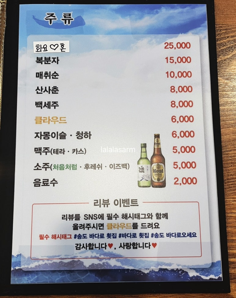 송도초밥민어코스 이미지