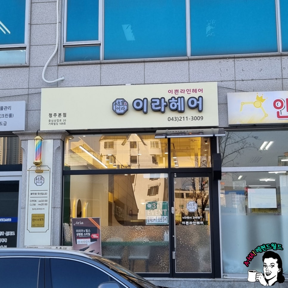 까치헤어샵 이미지