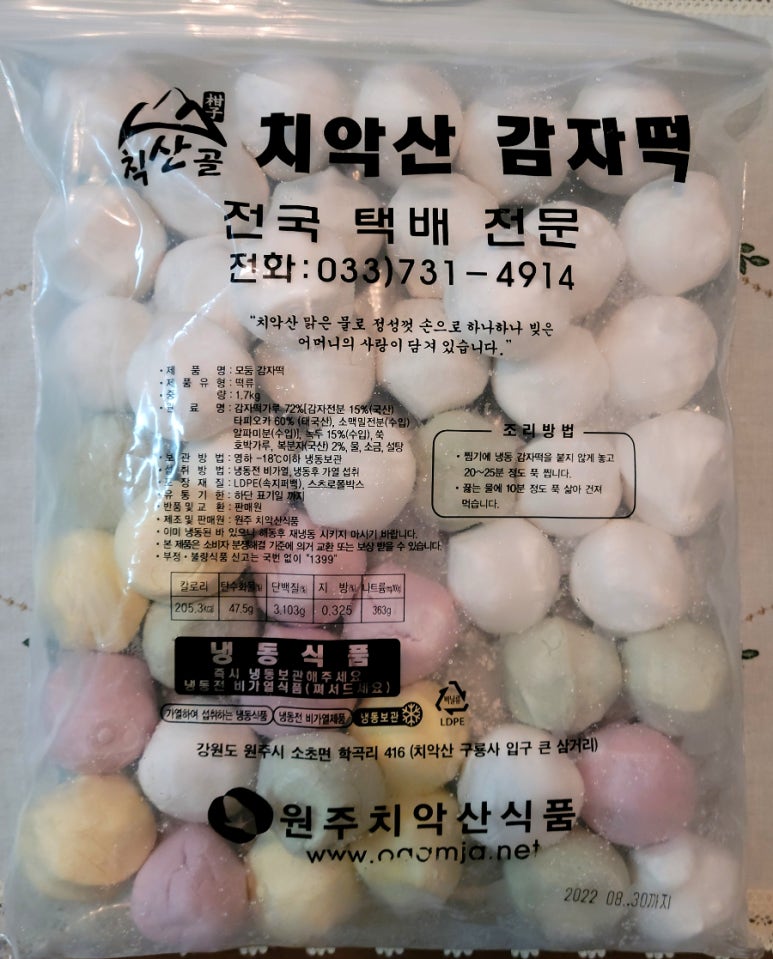 원주치악산식품 이미지