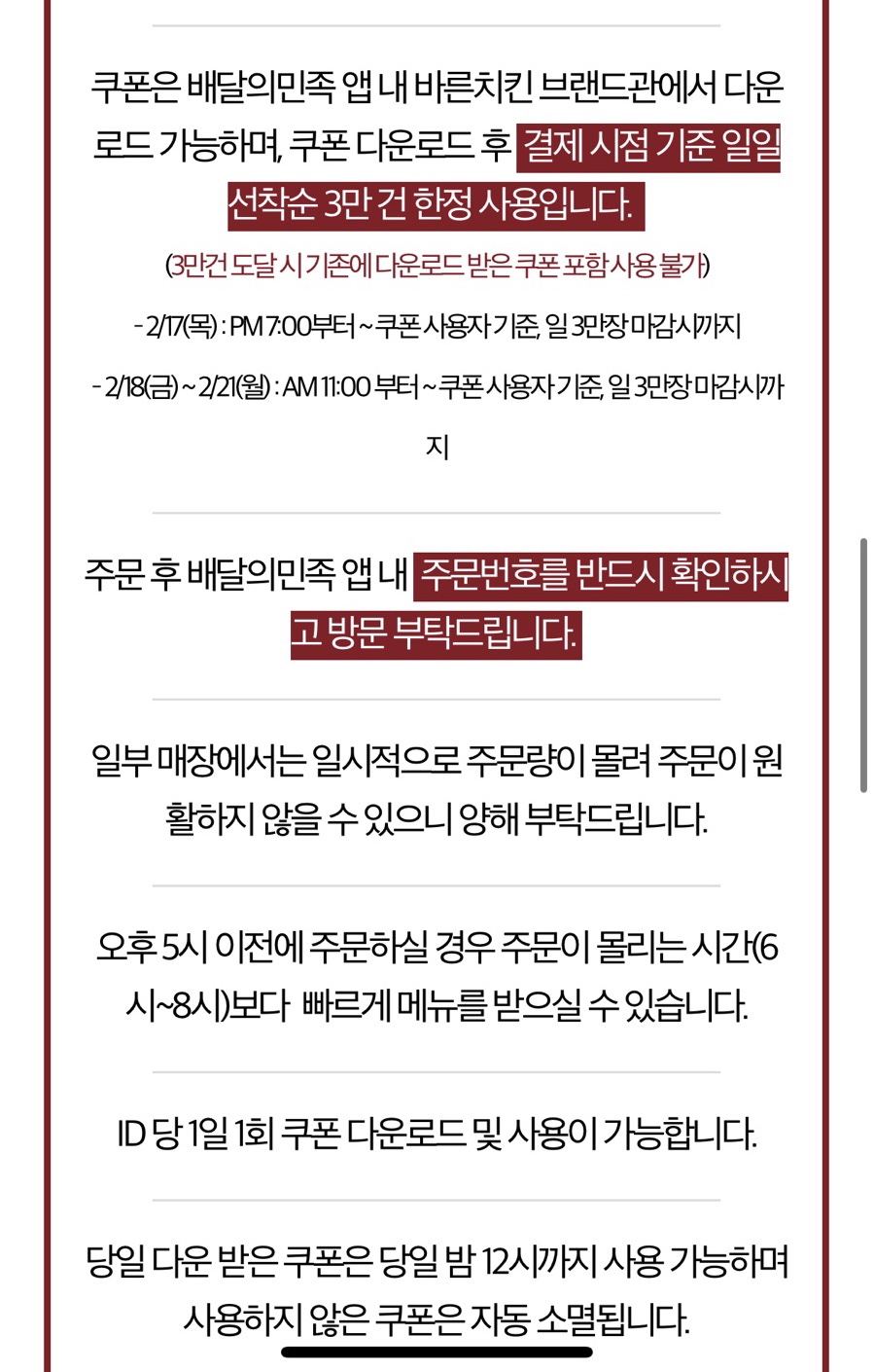 바른치킨별내카페 이미지