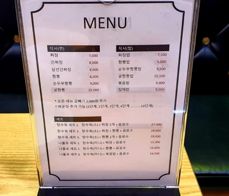 역대짬뽕송탄점 이미지