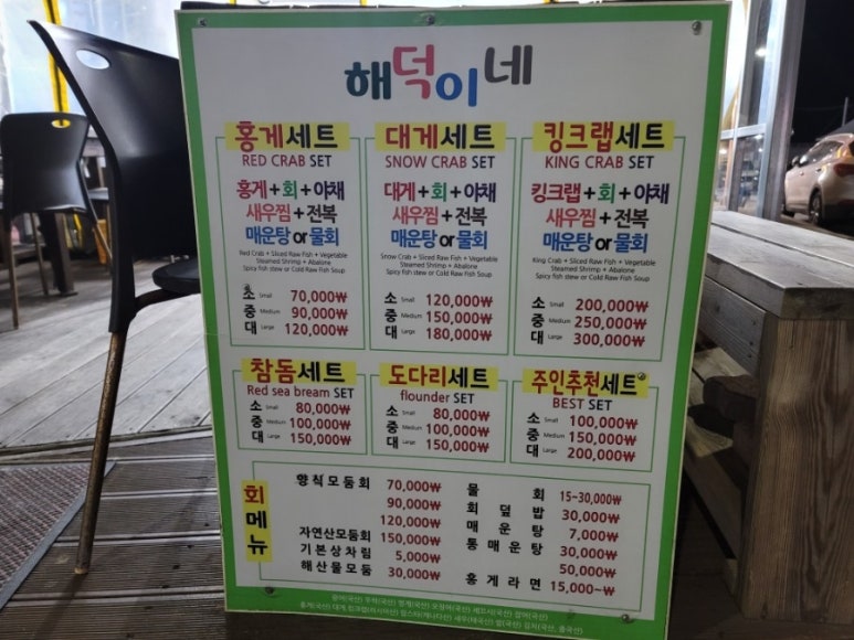 해덕이네활어 이미지