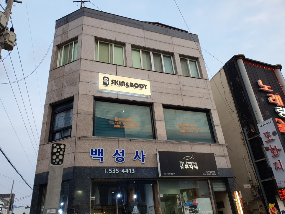 옥경우리피부 이미지