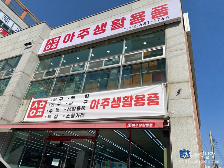 다있소잡화점 이미지