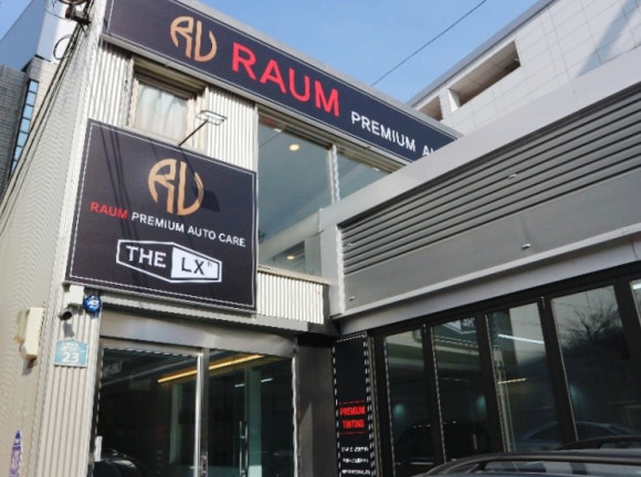 라움오토 이미지