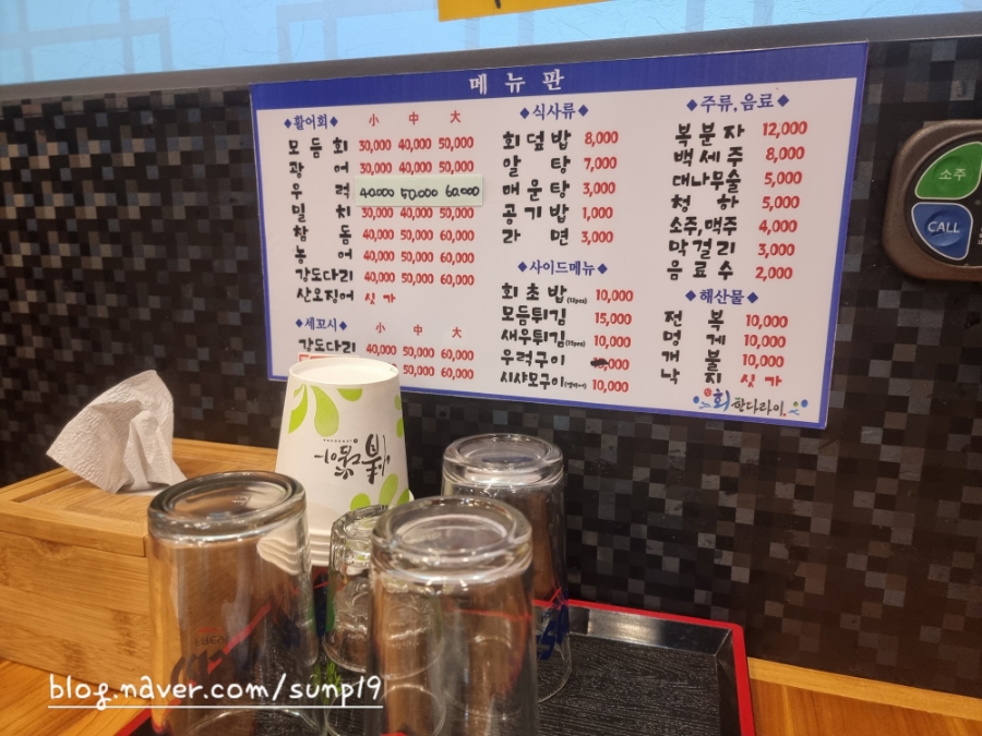 신회한다라이 이미지