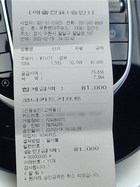 푸른셀프주유소 이미지