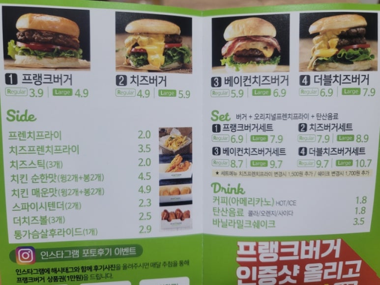 프랭크버거본오점 이미지