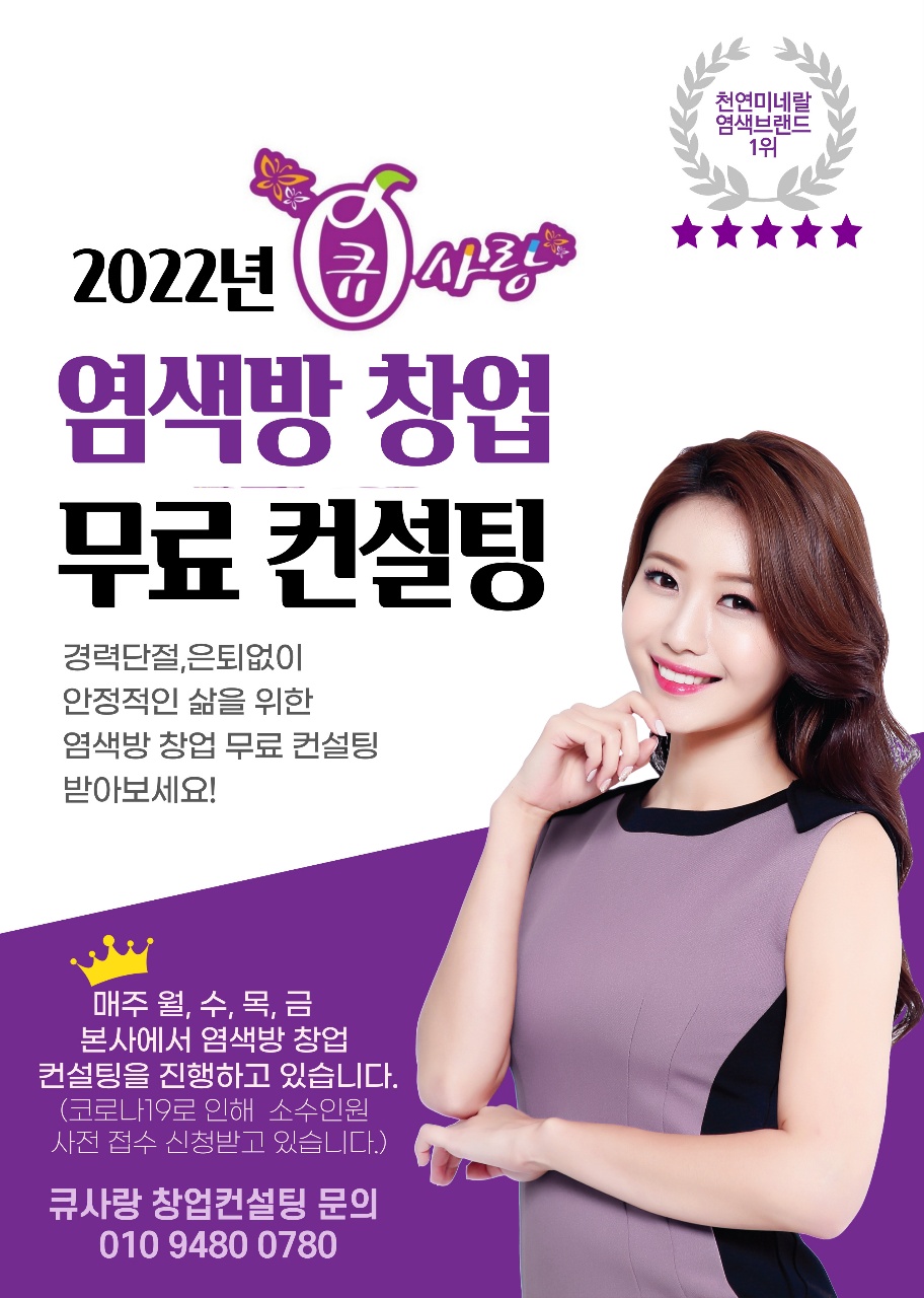 큐사랑일산 이미지