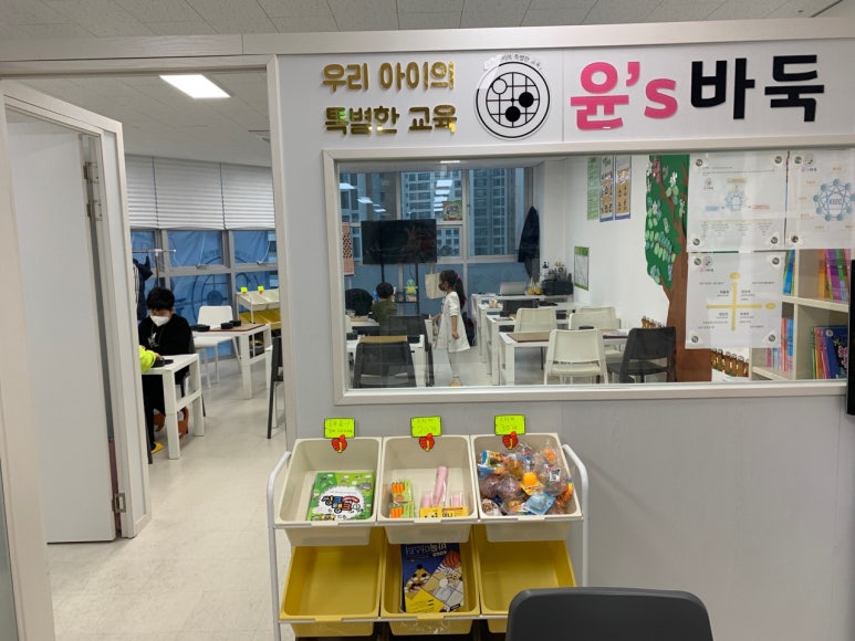 윤스바둑학원 이미지