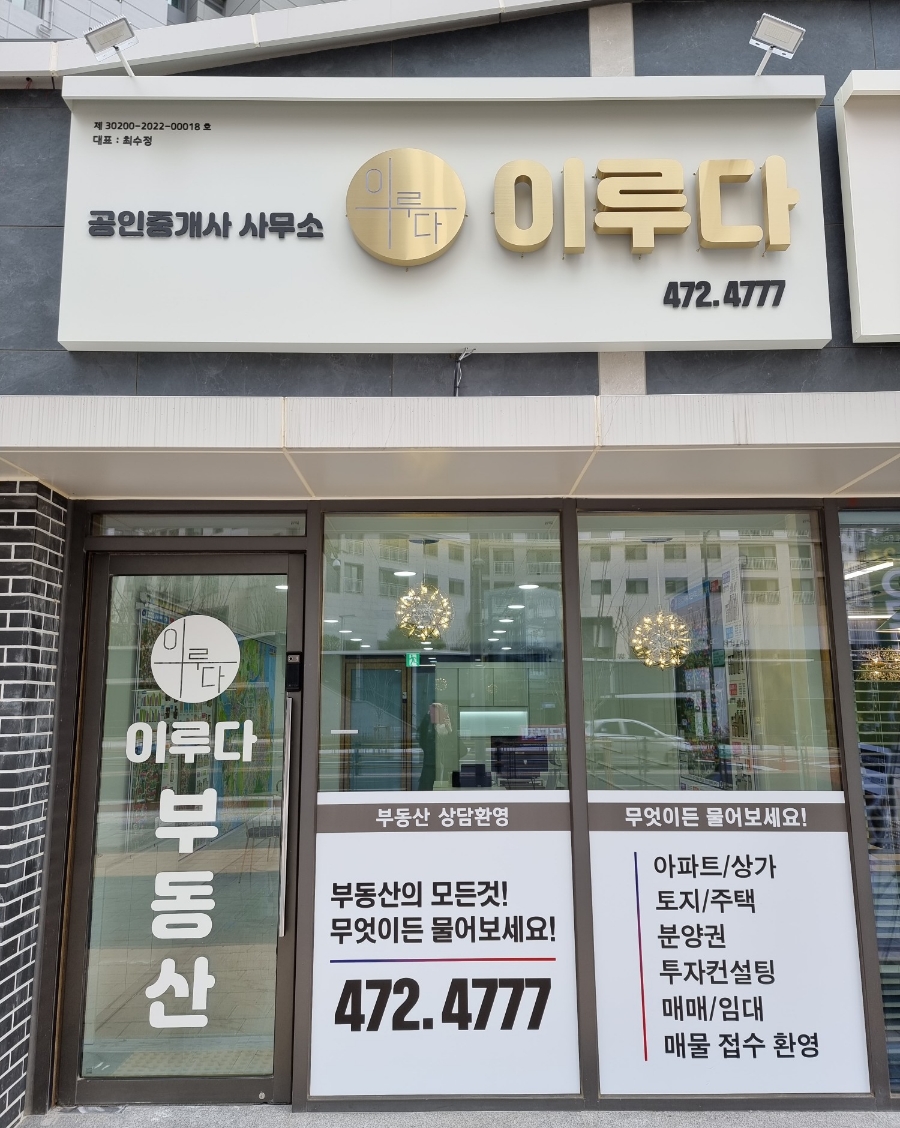이루다인테리어 이미지