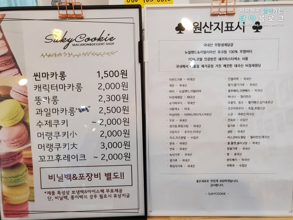 슈키쿠키 이미지