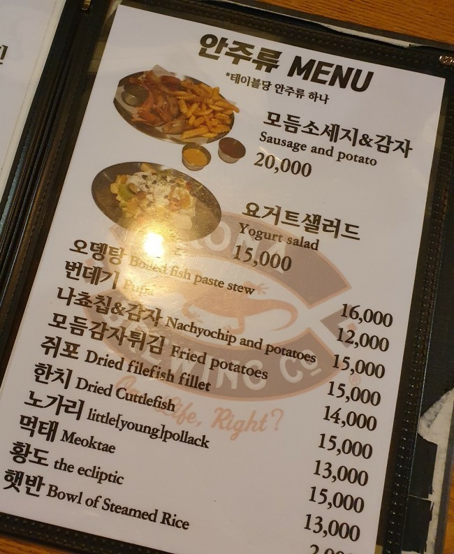 재동맥주 이미지