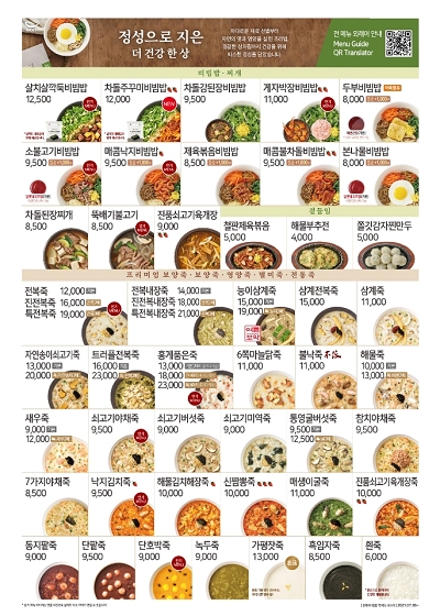 본죽 이미지