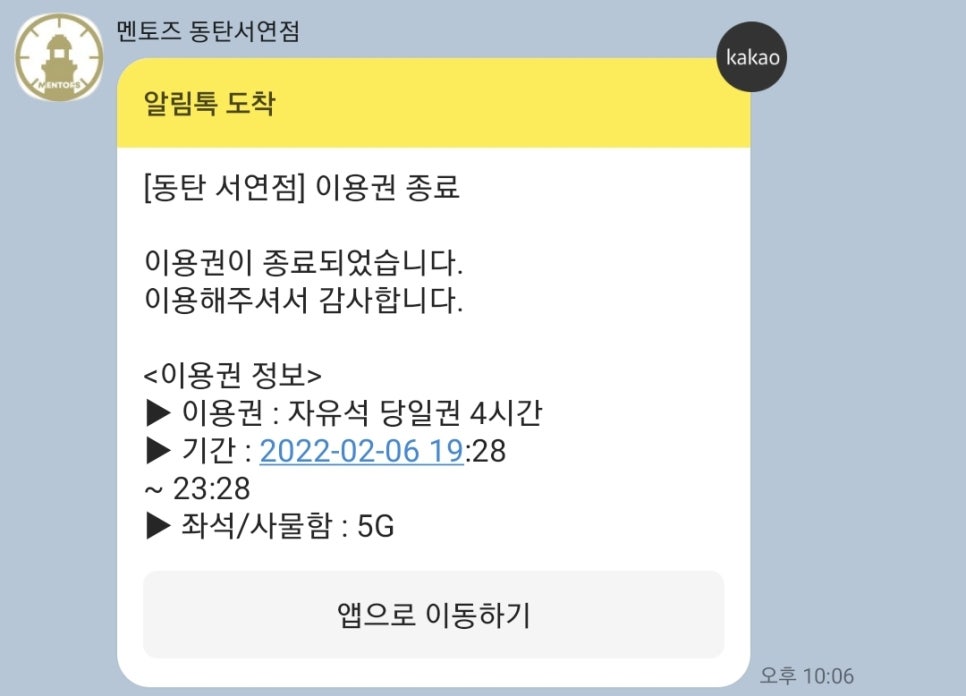 동탄서연점멘토즈스터디카페 이미지
