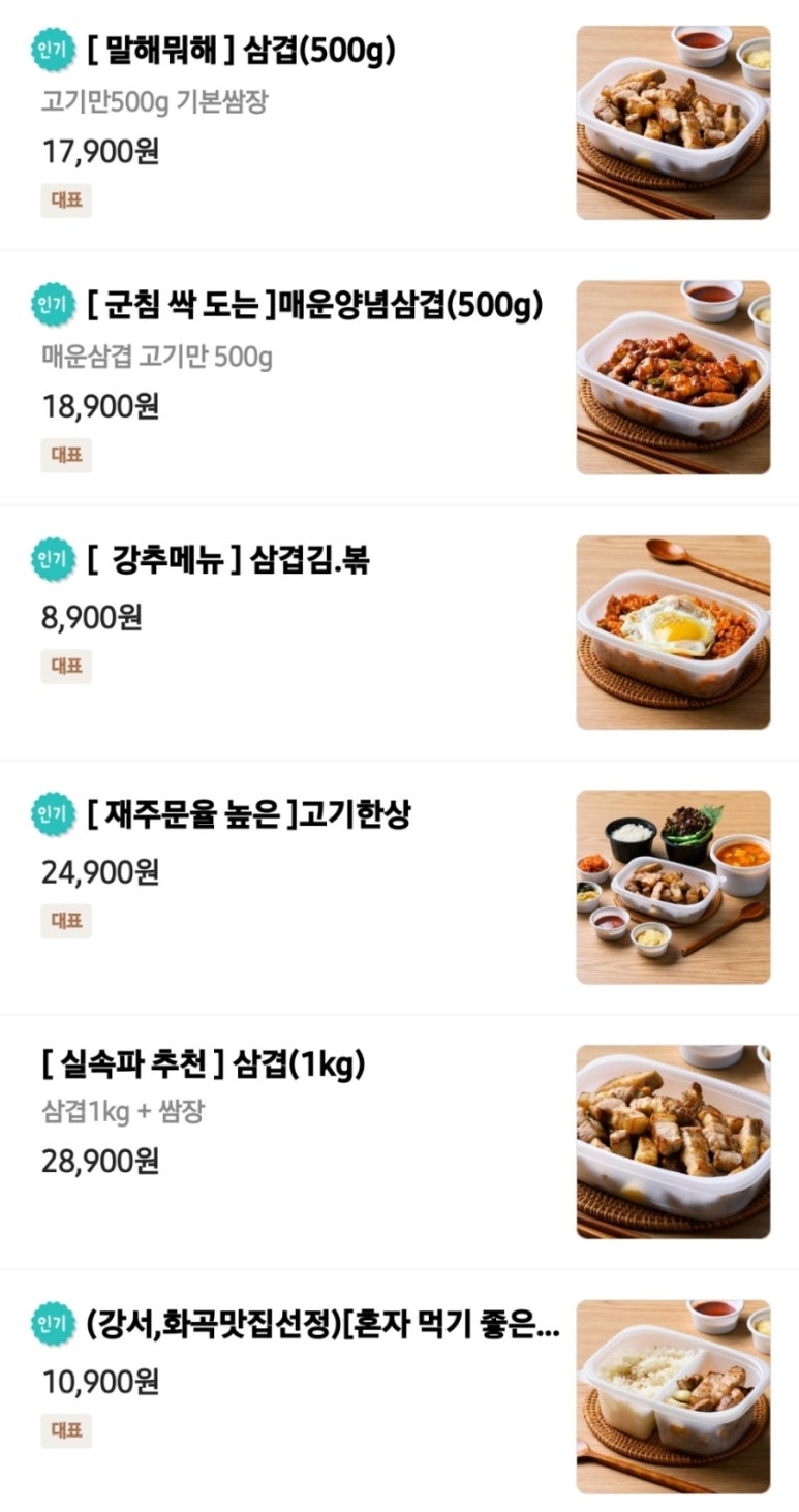 고기구워주는려자 이미지