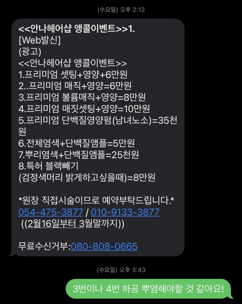 안나헤어샵 이미지