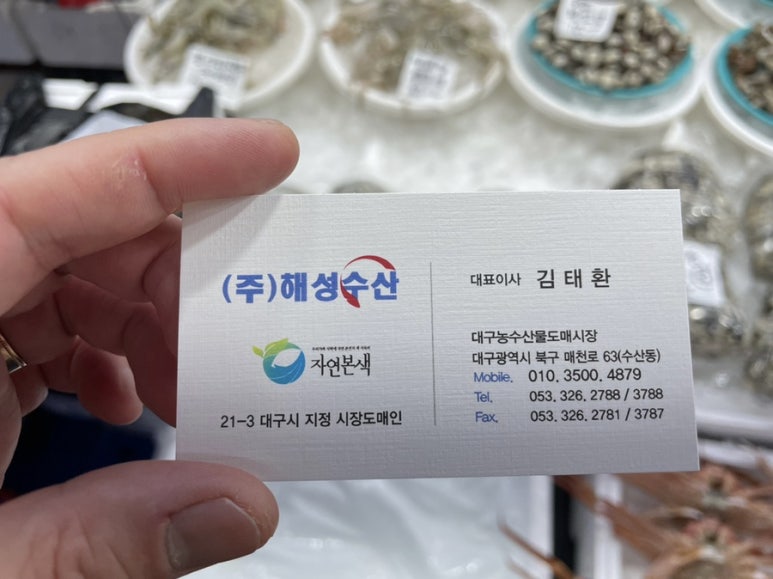 해성수산 이미지
