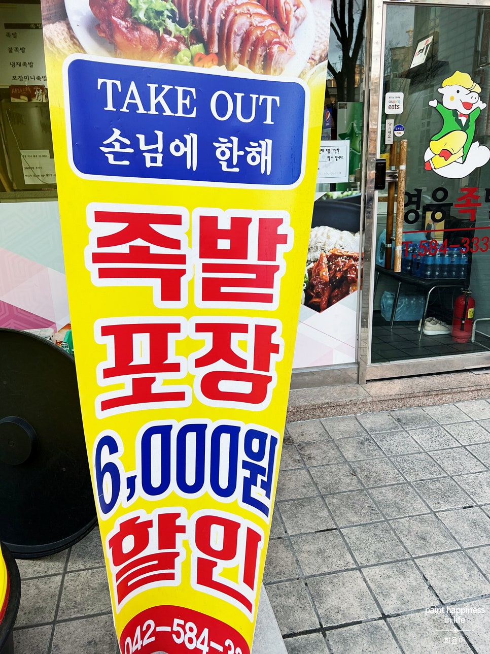 영웅족발 이미지
