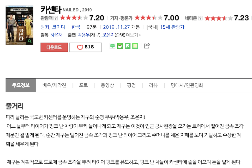나도카센타 이미지