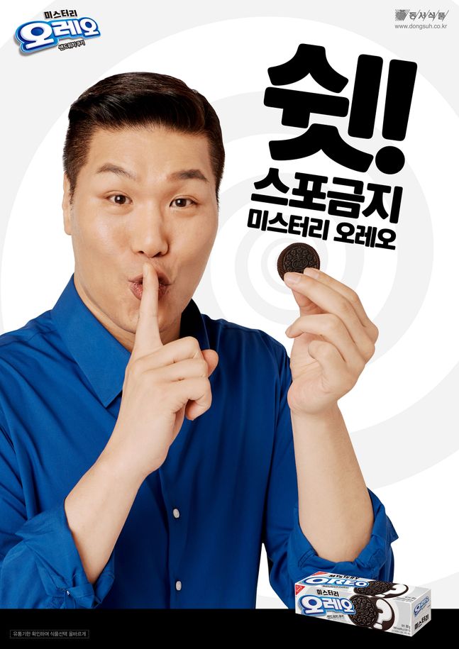 미스터리샌드위치 이미지