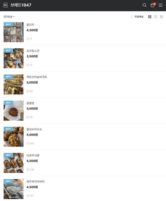 브레드퀸 이미지