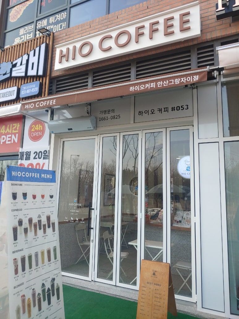 하이오커피 안산자이점 이미지