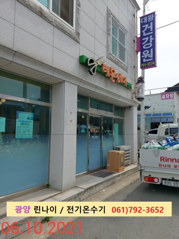 무등전기 이미지