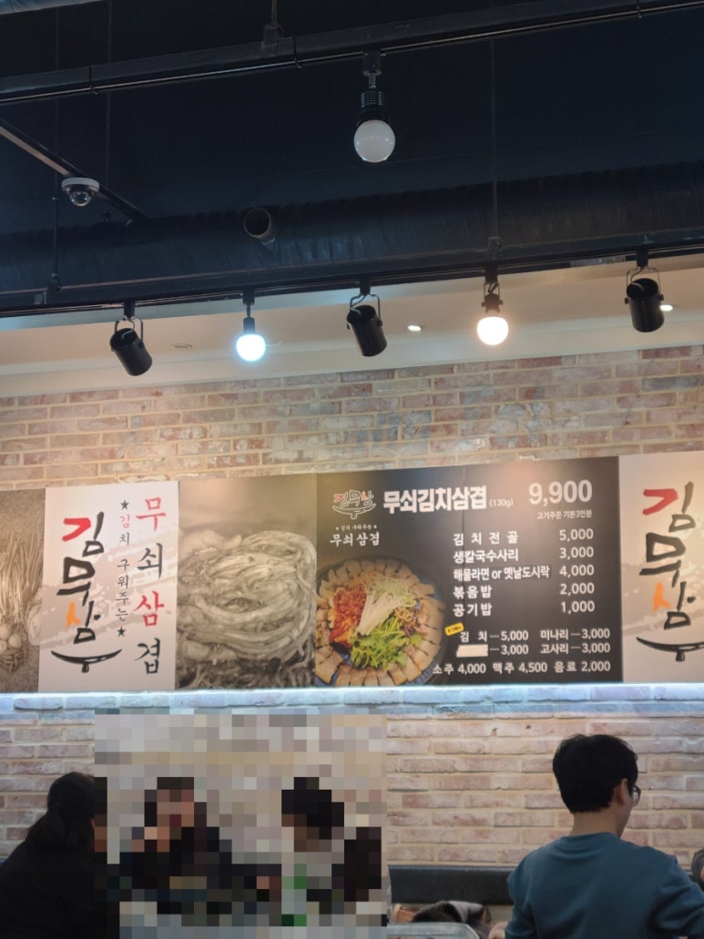 김무삼 이미지