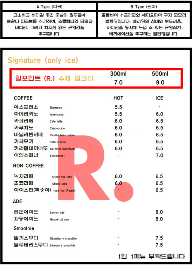 알포인트커피 이미지