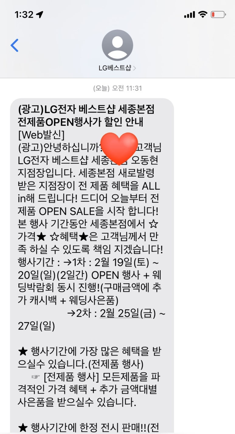 베스트샵세종 이미지