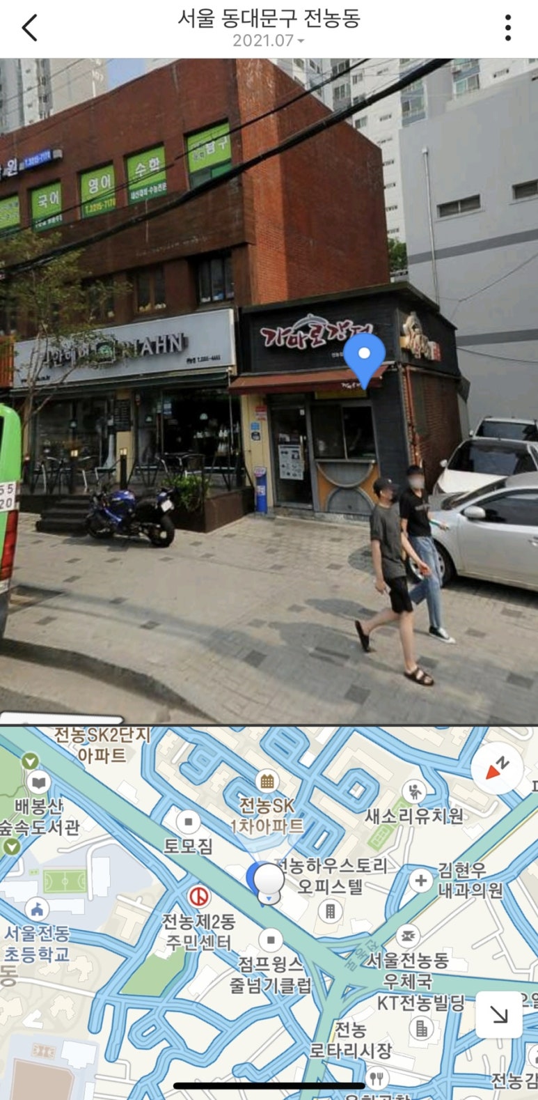 전농닭강정 이미지