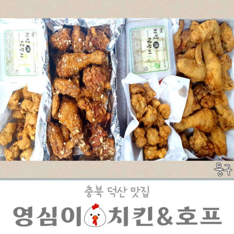 영심이호프 이미지