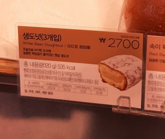 파리바게트부평점 이미지
