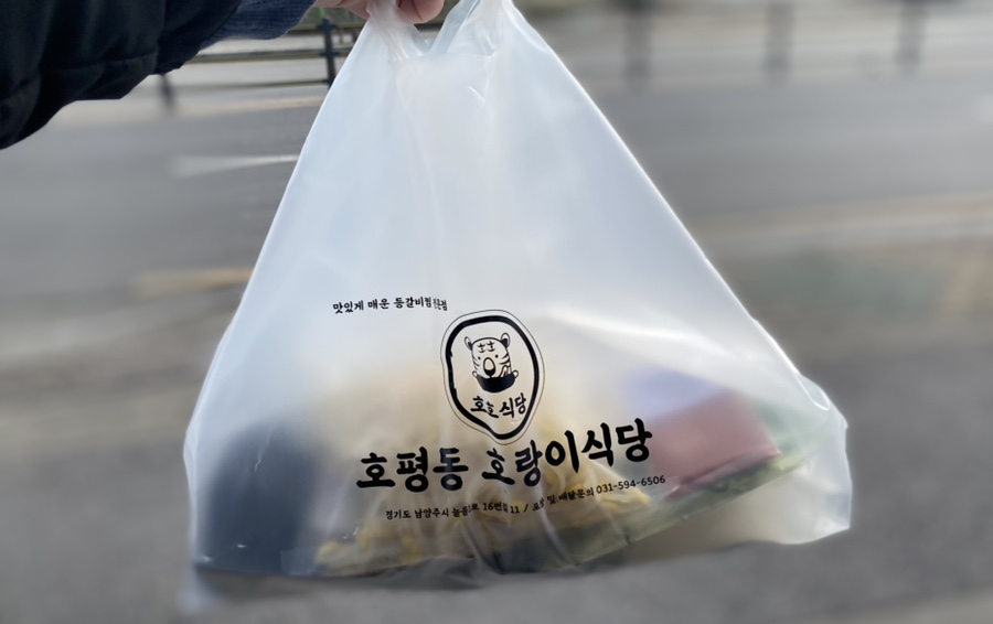 호평동호랑이식당 이미지