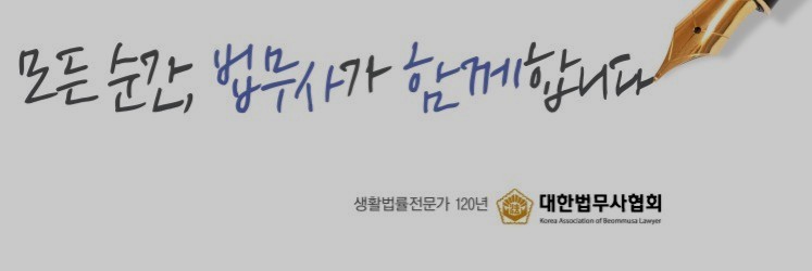 위로법무사사무소 이미지