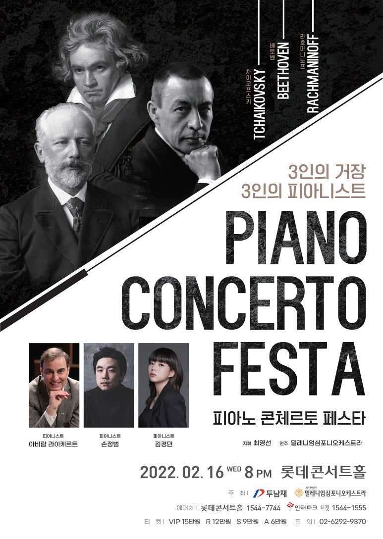 콘체르토CONCERTO 이미지