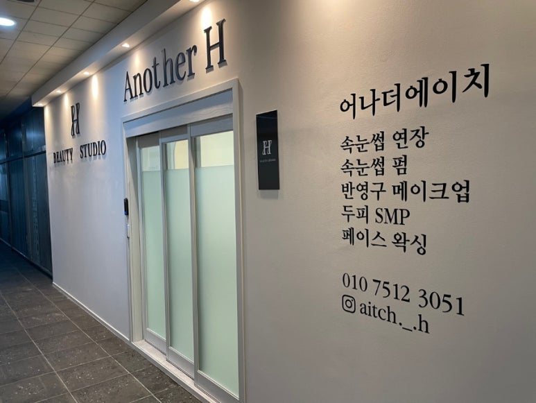 어나더에이치 이미지