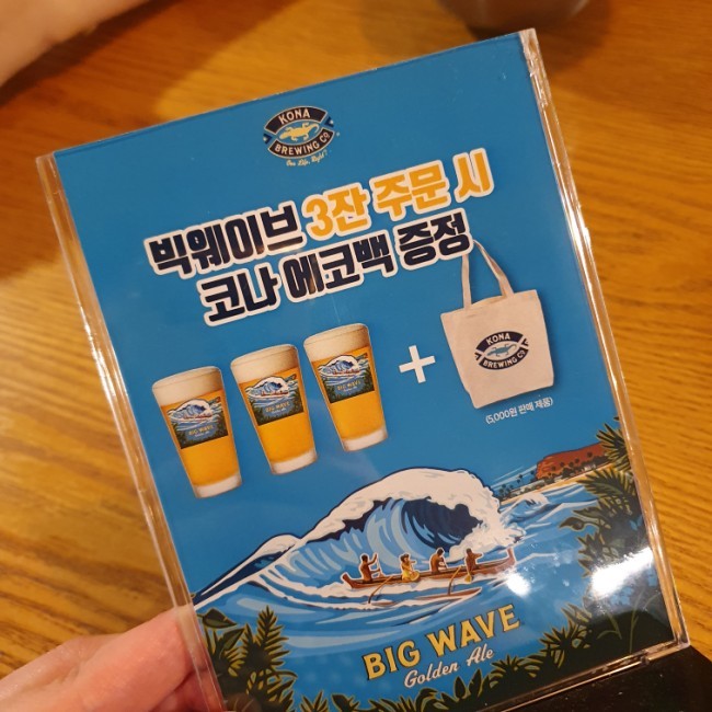 재동맥주 이미지