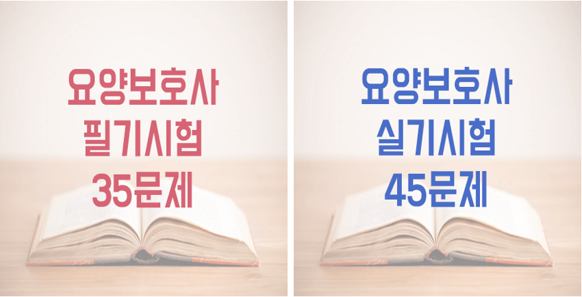 함께하는 요양보호사 교육원 이미지