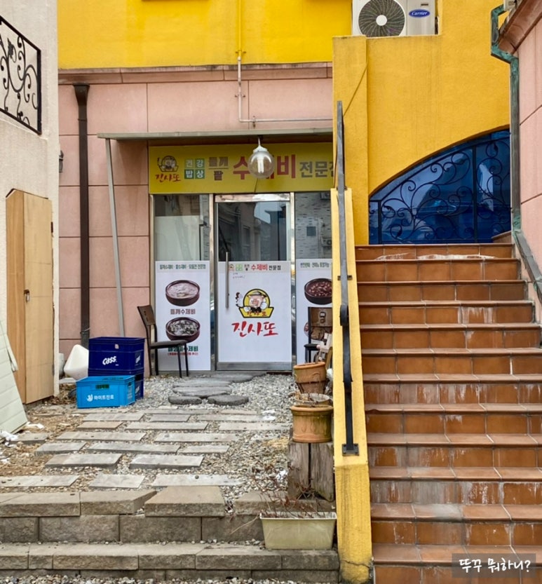 진사또 이미지