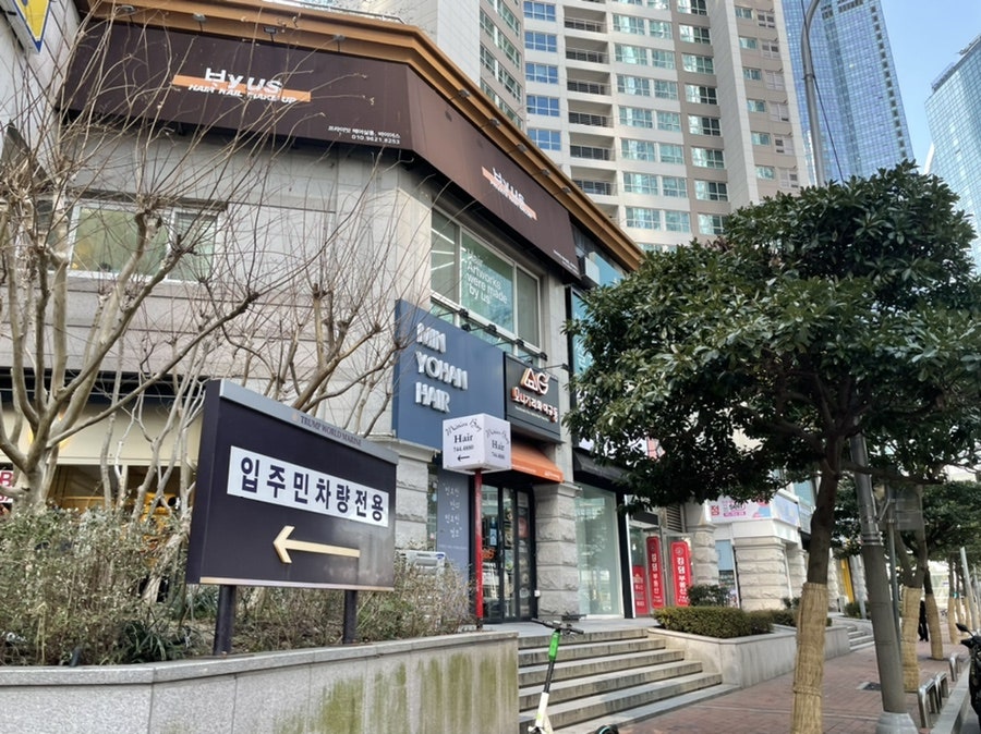 오니기리와 이규동 마린시티점 이미지